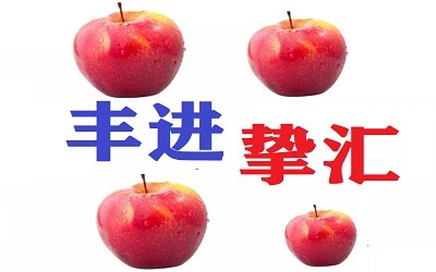 安盛摯匯儲(chǔ)蓄計(jì)劃和豐進(jìn)儲(chǔ)蓄計(jì)劃哪個(gè)好？?jī)蓚€(gè)分紅保險(xiǎn)該怎么選？